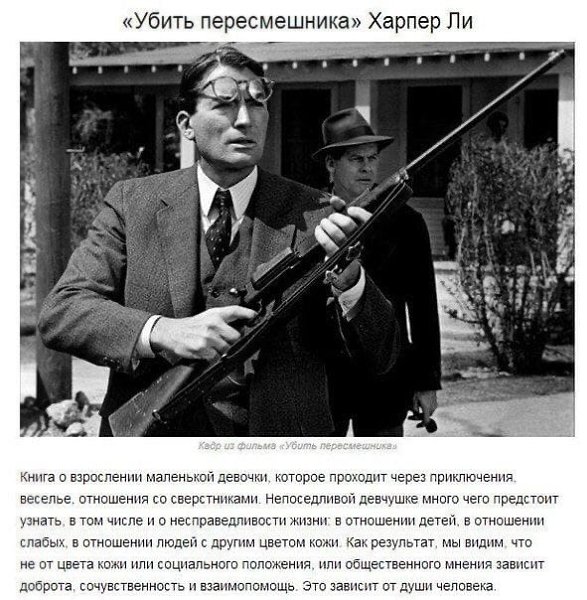 Книги, которые призваны изменить ваше представление о мире и месте человека в нем. - 3