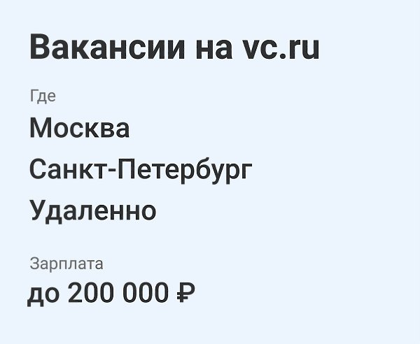       vc.ru/job. iOS Developer  inDriver vc.ru/86885 Android Developer  ...