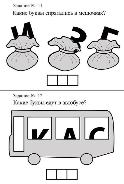 УПРАЖНЕНИЕ ДЛЯ ДЕТЕЙ С ДИСГРАФИЕЙ, ФОРМИРУЮЩИЕ ГРАФИЧЕСКИЙ ОБРАЗ. 1. Развитие пространственных ... - 6