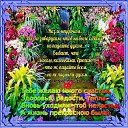 ���� ����, ���, 46 ��� - ��������� 17 ��� 2019 � ������ ������: ����, ��� ���������, � ������� ������� ����������! ���������� ����. ������ ������(�����) http://ok.ru/poeziyast�