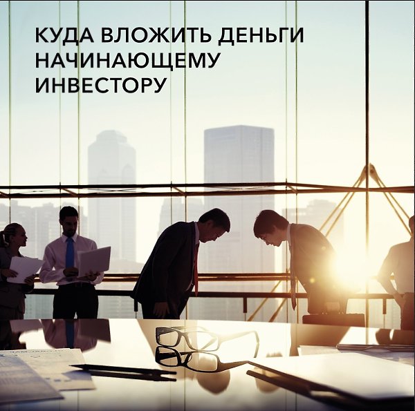 ЗОЛОТО (И ДРУГИЕ ДРАГМЕТАЛЛЫ).Сложно представить ситуацию, при которой золото обесценится . Так что, ...
