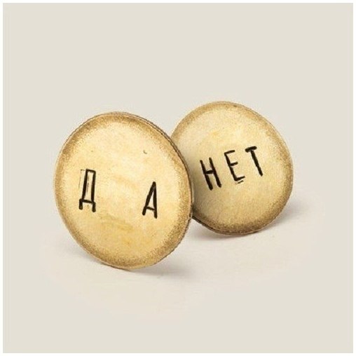 «Нeт!» и «Да!» вeсят одинаково. «Подвезти тeбя до автовокзала?» — спросила Хайди, пожилая швейцарка, ...