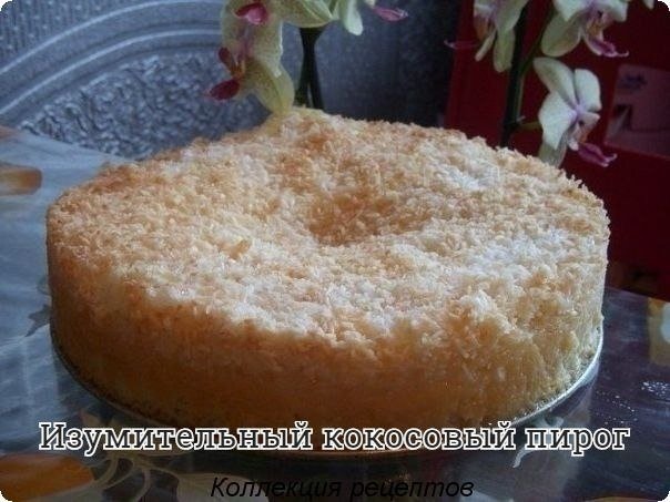 #выпечка.Для теста: 1 яйцо 1 стакан кефира (простокваши, кислого молока) 3/4 стакана сахара 10 г ...