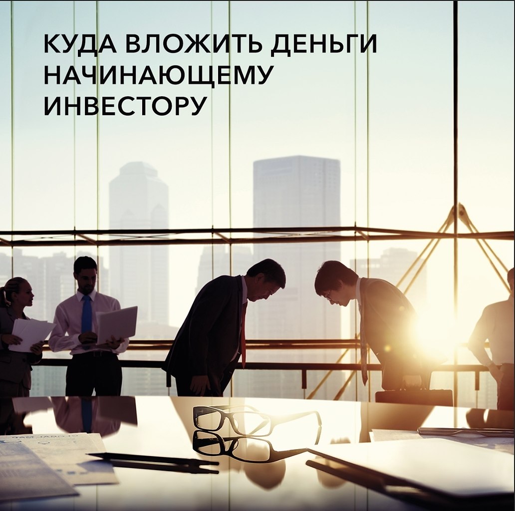 ЗОЛОТО (И ДРУГИЕ ДРАГМЕТАЛЛЫ).Сложно представить ситуацию, при которой золото обесценится . Так что, ...