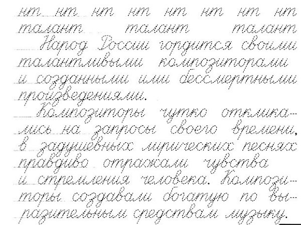 Карточки по чистописанию #Графомоторные_навыки@roditeli_i - 9