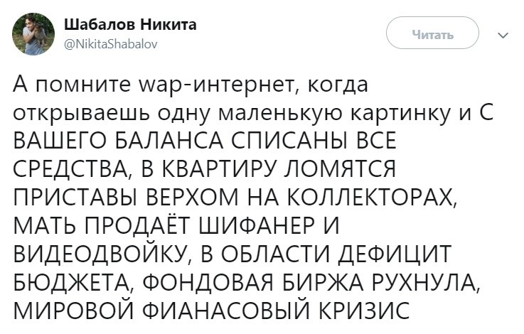 ���������������� ���� - 6 ������ 2019 � 03:30