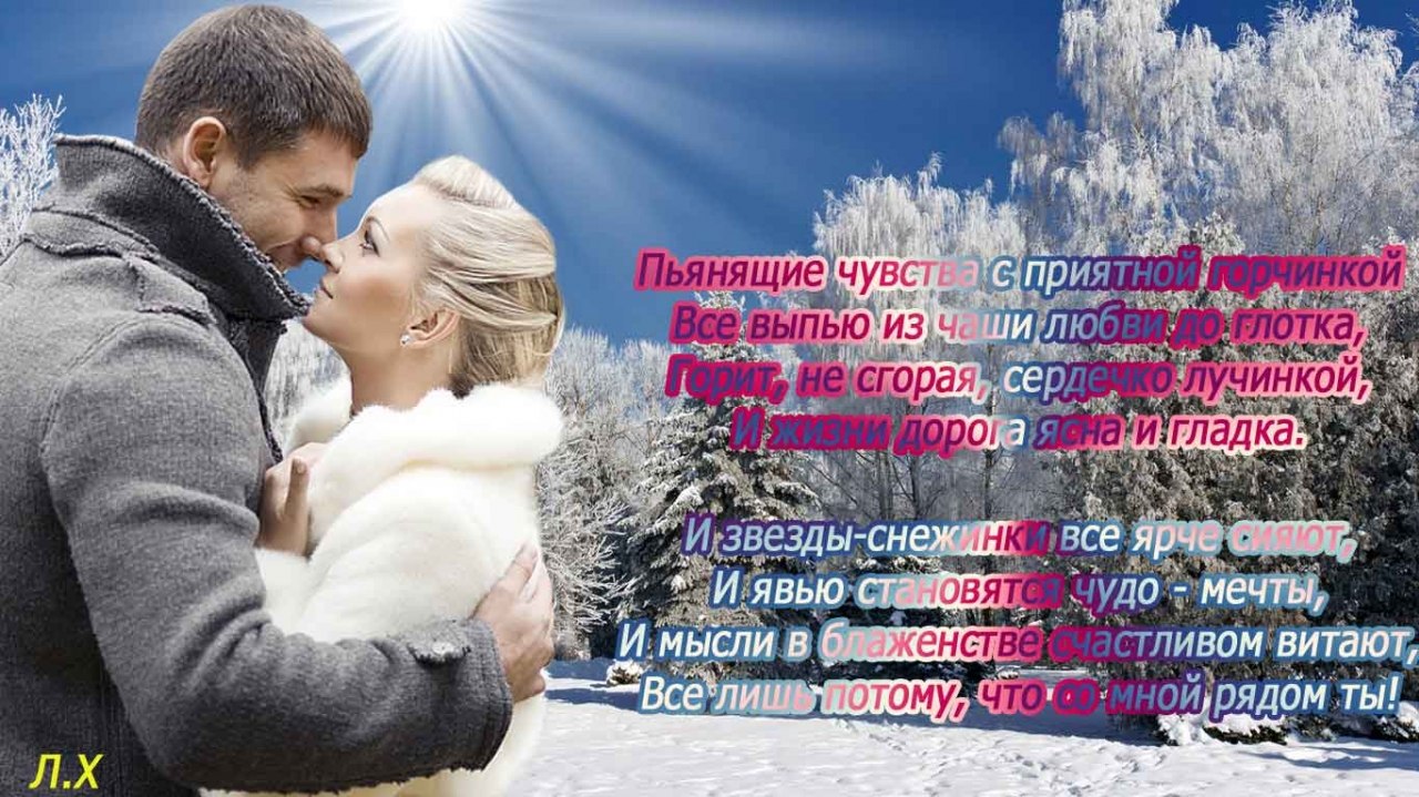 Не грусти, мой родной, не грусти. Ведь в глазах твоих столько печали! Чтобы годы тоски замолчали — ...