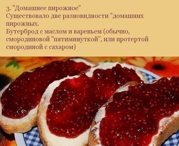 Лакомства из детства, о которых не знают наши дети - 4