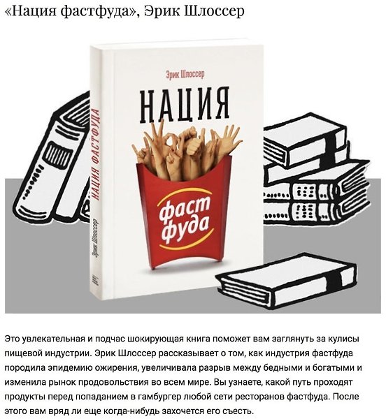 5 полезных книг: научные исследования на тему красоты и питания.Какие читали?#библиотека@ican