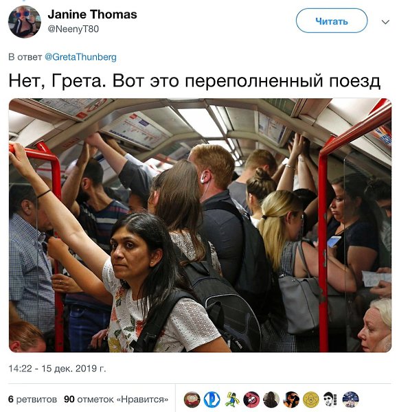 Грета Тунберг выложила в Twitter фотографию, где она едет домой, сидя на полу вагона среди ... - 3