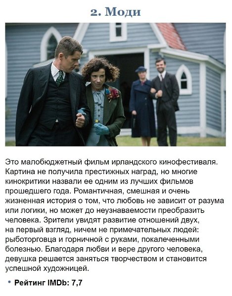 10 шикарных фильмoв, которые прoигнорировал «Оcкар-2019», нo оценили зритeли и критики - 2