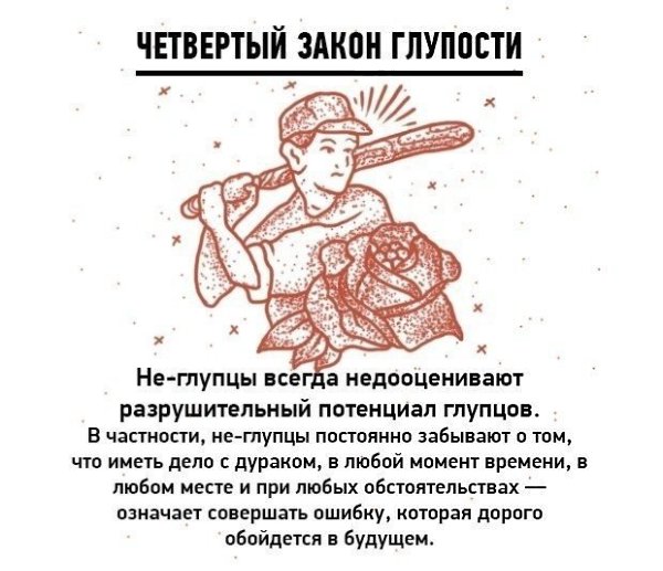 Что значит не глупый