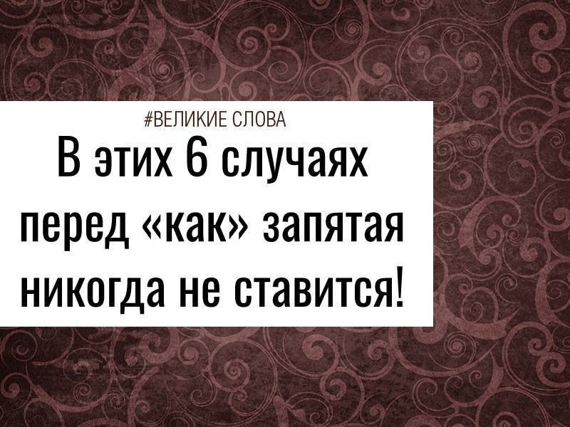 Все мы привыкли, что, если в предложении присутствует слово ...