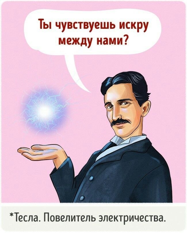 Наука смешные картинки