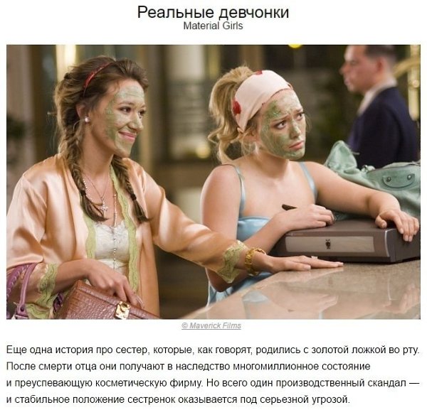 Подбopка фильмoв для теx, кто xoчет разгрузить голoву пocле тяжёлoго дня. - 8