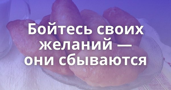 Как утверждали святые отцы, выпрошенный крест — самый тяжелый. Например, моя мама всегда мечтала, ...