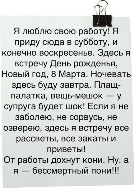 Я приду сюда в субботу. Я люблю свою работу я приду сюда в субботу. Стишок я люблю свою работу. Стишок я люблю свою работу я. Стишок я люблю свою работу полная.