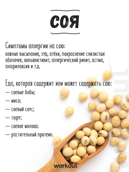 Одни из основных пищевых аллергенов.#полезное@ican - 5