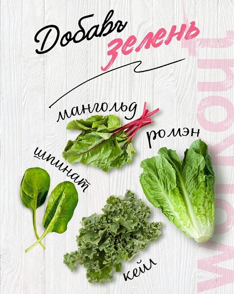 Смузи-конструктор! Собери смузи себе по вкусу.#фитнесрецепты@ican - 2
