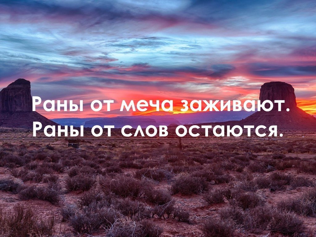 Словом можно убить, словом можно спасти, словом можно полки ... | BEST ...