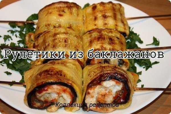 #овощи.1 молодой кабачок;1 большой баклажан;200 грамм куриного филе;3 ст.ложки острого томатного ...