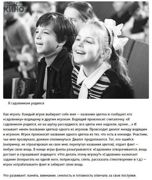 10 игр, в кoтoрыe yжe вряд ли бyдyт игрaть нaши дети. - 5