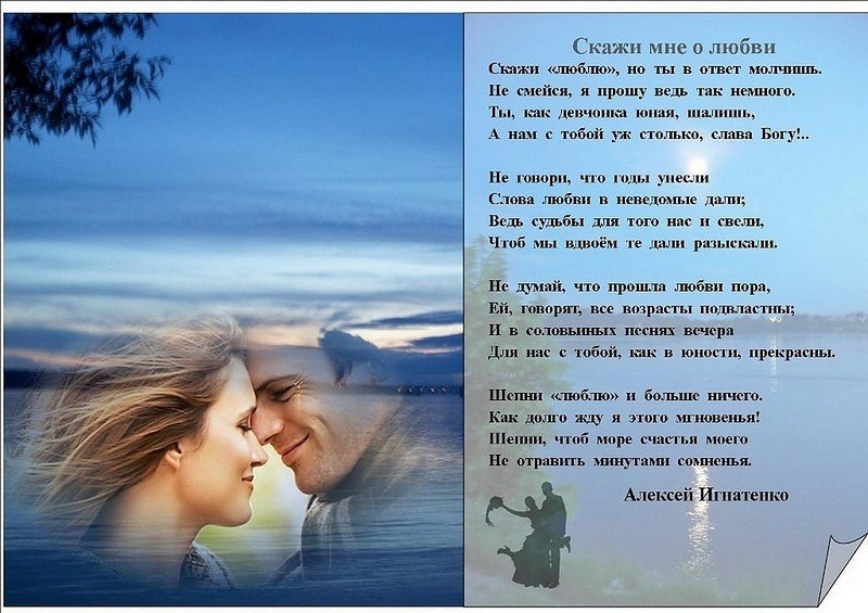Скажи, за что тебя любить? За одиночество ночами? Или за долгое молчание? И за манеру не звонить? ...