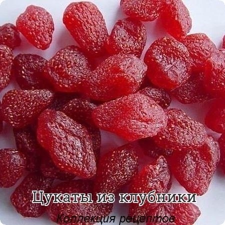Начинаем собирать рецепты для сезона заготовок! #заготовки #консервация 1 кг клубники, 800 г сахара, ...