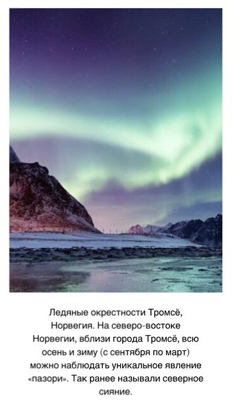 Удивительна наша планета! 6 красочных мест на Земле, щедро разрисованных природой... - 2