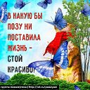 ���� ����, ���, 46 ��� - ��������� 31 ��� 2019 � ������ ��� �������� ��� ����� � ���� ��������� ������� ��� ��������!������ ������(�����) http://ok.ru/poeziyast�