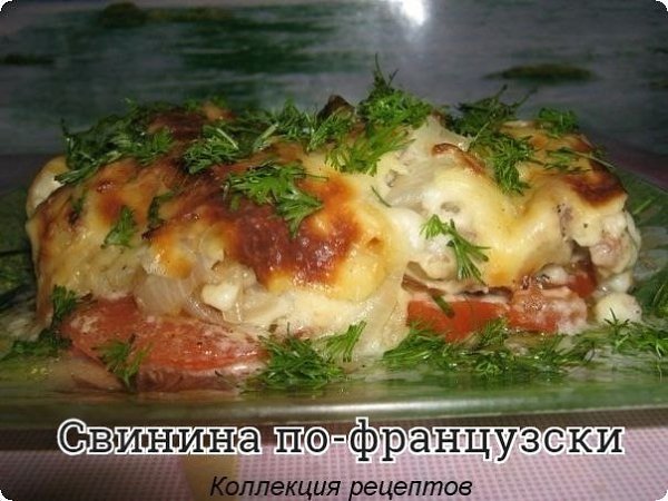 #ужин. Мякоть свинины – 0,9 кг Шампиньоны – 0,3 кг Помидоры – 3 шт. Сыр (твердый) – 100-200 г Лук ...