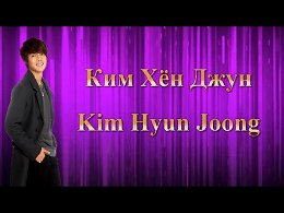  ո  / Kim Hyun Joong - https://youtu.be/TQsX34-btgA