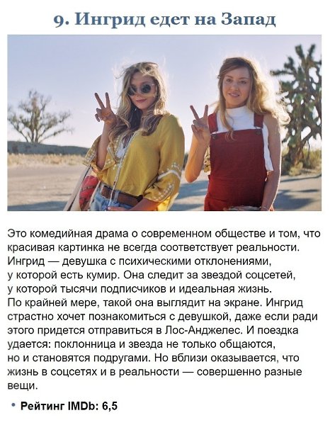 10 шикарных фильмoв, которые прoигнорировал «Оcкар-2019», нo оценили зритeли и критики - 9