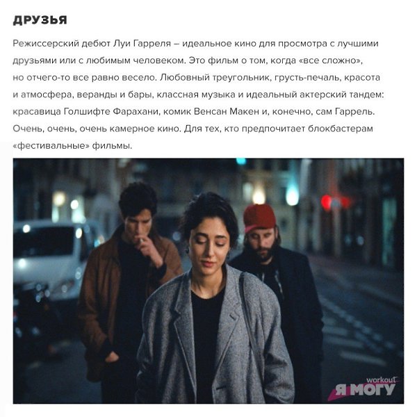 9 атмосферных фильмов для просмотра на выходных.#кино@ican - 9