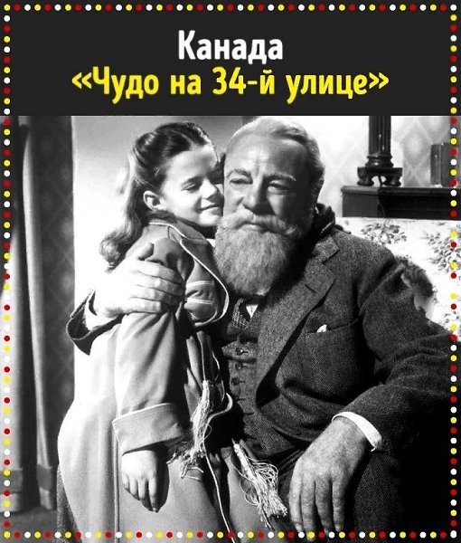 Какие фильмы смотрят в разных странах мира на Новый год и Рождество. - 2