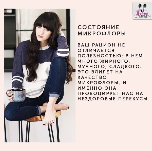 Почему постоянно хочется сладкого: самые частые причины.#полезное@ican - 5