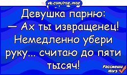 Извращенец. Анекдоты про извращенцев. Мужчины извращаются. Если мужчина пошляк. Картинки мужа извращенца.