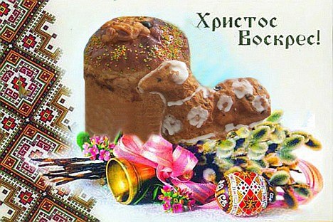 Христос воскрес... В этот светлый праздник можно пожелать только здоровья, счастья, любви, мира и ...