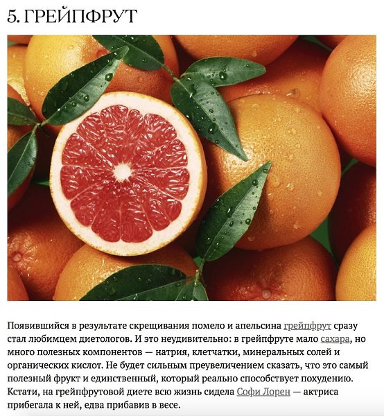 Продукты, которые помогают сбросить вес. Есть то, что вы любите? Самые эффективные компоненты ... - 5