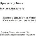 ���� �������, ������������ - ��������� 3 ��� 2019 � ������ ���� �����