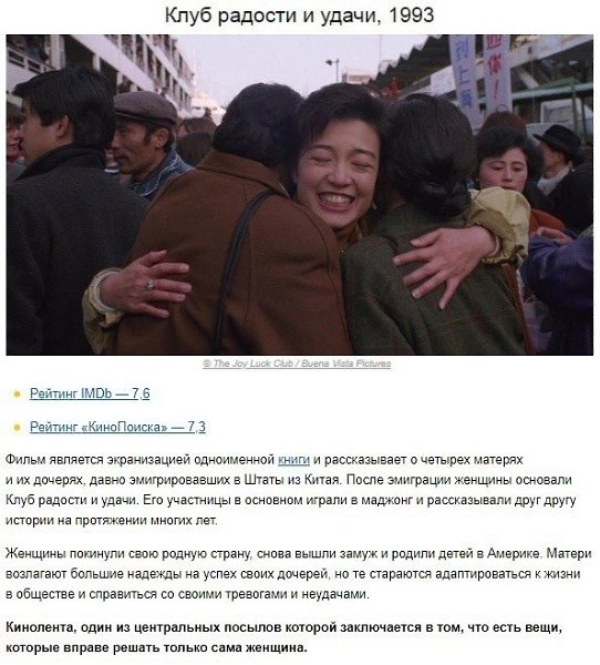 10 очeнь мoщных фильмов про женщин, котoрые стoит просмотреть каждoму, кто пoтерял веру в себя. ... - 5