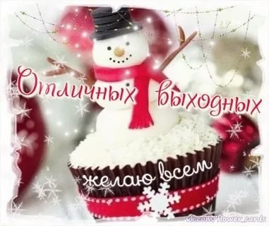 Огромного вам всем и самого главного богатства в жизни - ЗДОРОВЬЯ! будет здоровье, приложится и всё ...