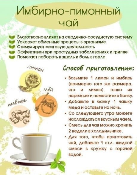 Нет ничего лучше, чем чашка вкусного и полезного чая! Устройте себе вечер релакса! ... - 4