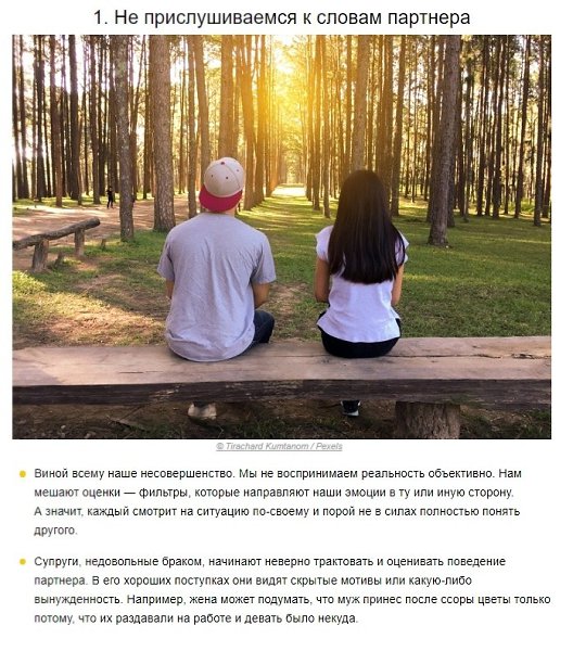 Как сохранить крепкие отношения? Советы психолога по устранению ошибок во взаимоотношениях