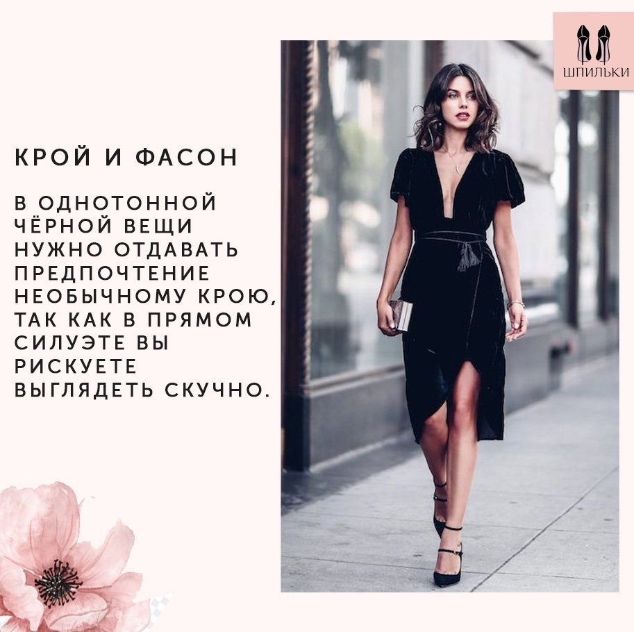 ����� total black: ��� ��������� ���������.#�����@woman.blog#������@woman.blog - 2