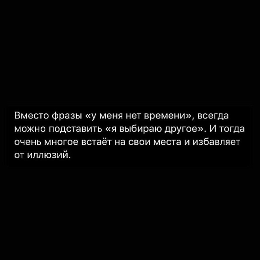 Может ли за меня проголосовать другой человек. Вместо фразы у меня нет времени. Я выбираю другое вместо фразы у меня. Фразы вместо нет. Выбрала другого.