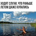 ���� �����, ��������, 54 ���� - ��������� 12 ������� 2019 � ������ ������ ��������