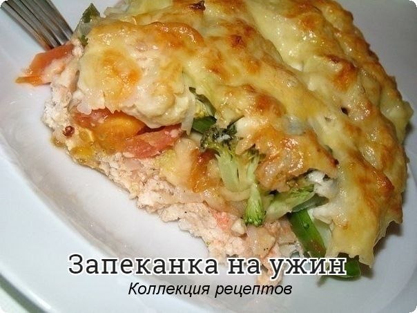 #ужин.Ингредиенты:500 гр куриного фарша1 большую луковицу2 помидора1 сладкий перец1 картфелина3-4 ...
