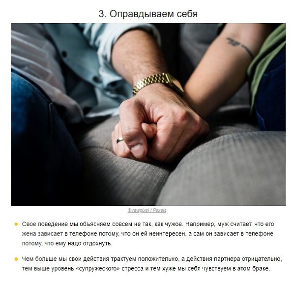 Как сохранить крепкие отношения? Советы психолога по устранению ошибок во взаимоотношениях - 3