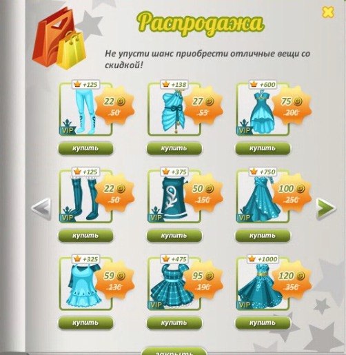 ВНИМаНИЕ ВНИМАНИЕ! ДУЙТЕ В КУТЮРЬЕ ТАК КАК ТАМ СКИДКИ НА ЦЕЛЫХ 70%! Роспродажа продлиться всего ... - 2